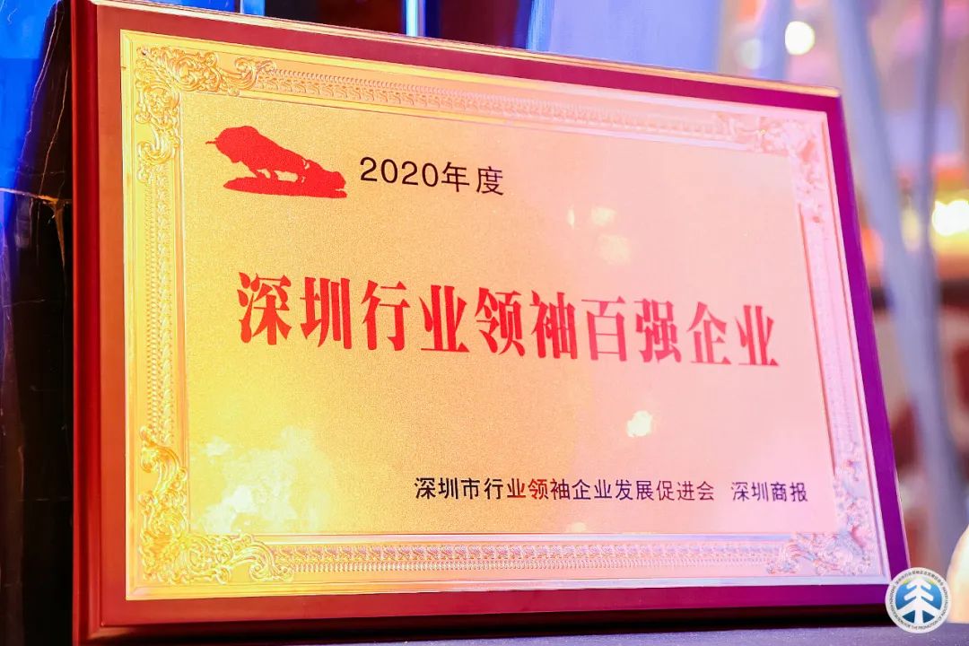 “書香圳好” | 行業(yè)領(lǐng)袖企業(yè)100強(qiáng)發(fā)布，海淇實(shí)力入榜！