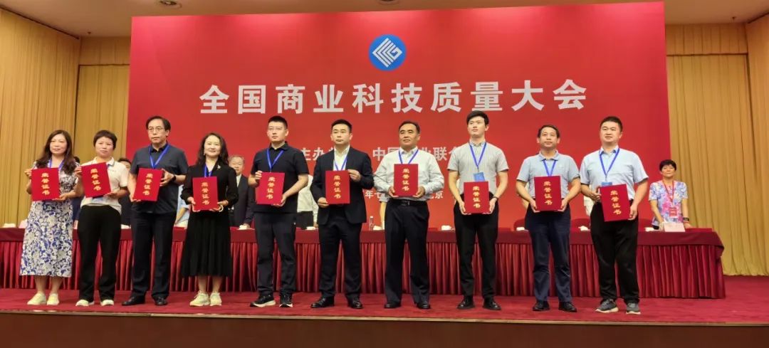 喜報(bào) | 海淇榮獲“2023年全國商業(yè)質(zhì)量獎”