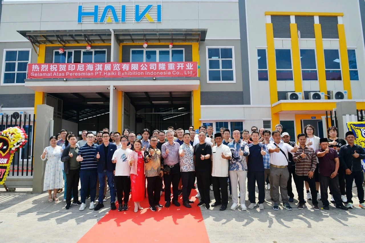 新程向遠，啟幕輝光 | 再戰海外新征程：印尼海淇展覽有限公司開業慶典圓滿舉行